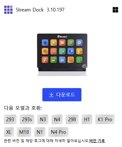 스트림독 프로그램