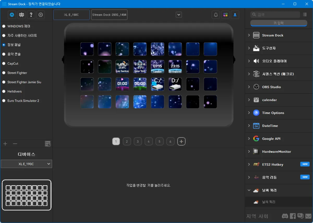 스트림독 프로그램 화면