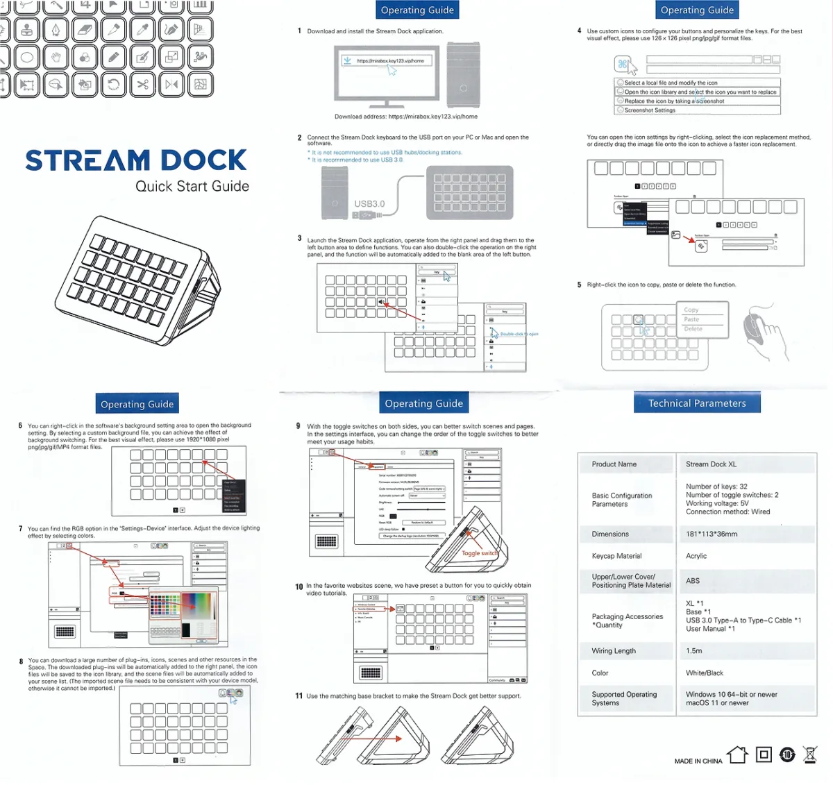 스트림독 XL 설명서